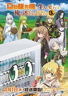 《鬼灭之刃》海报